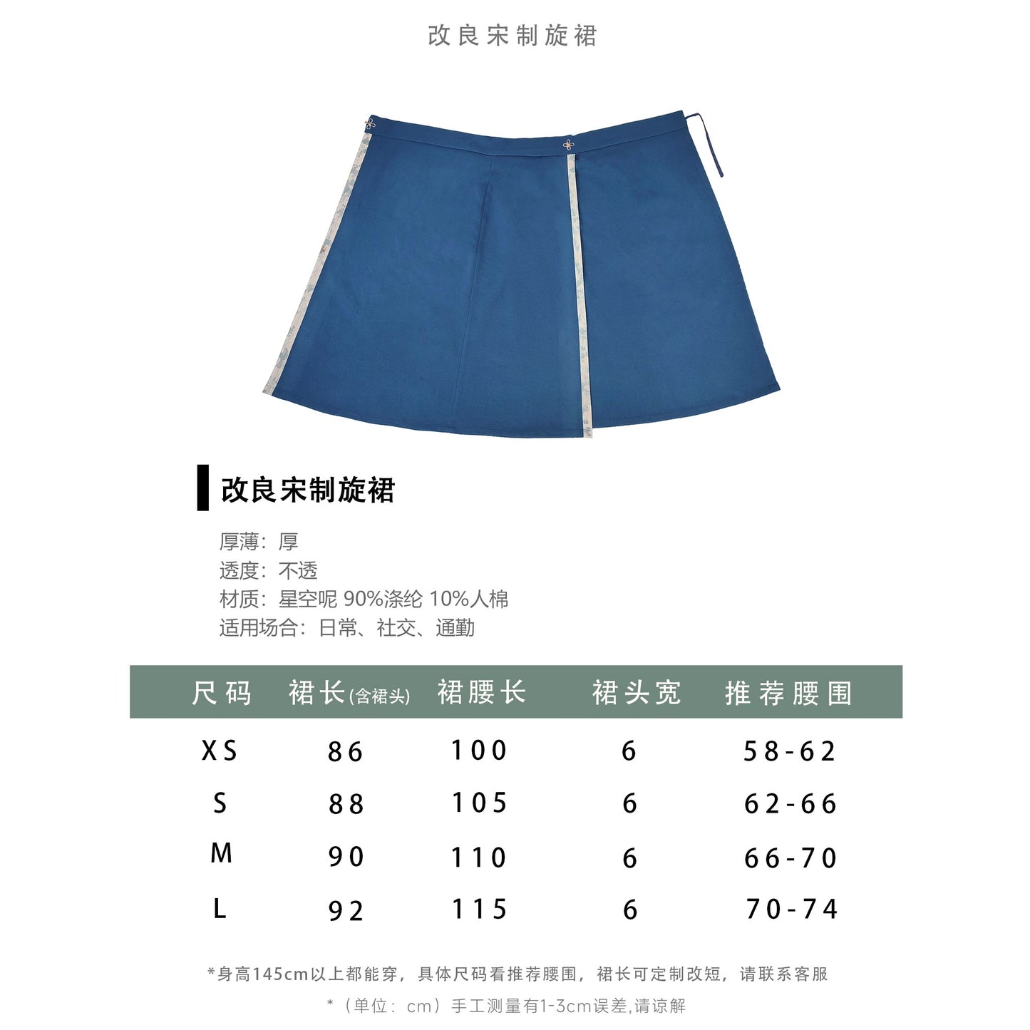 59 Qing He Xu Xiao Lu Shui Hanfu Suspenders Blue Song Made Airplane Sleeve Tweed Skirt Commuting to Work Daily Spring Suit