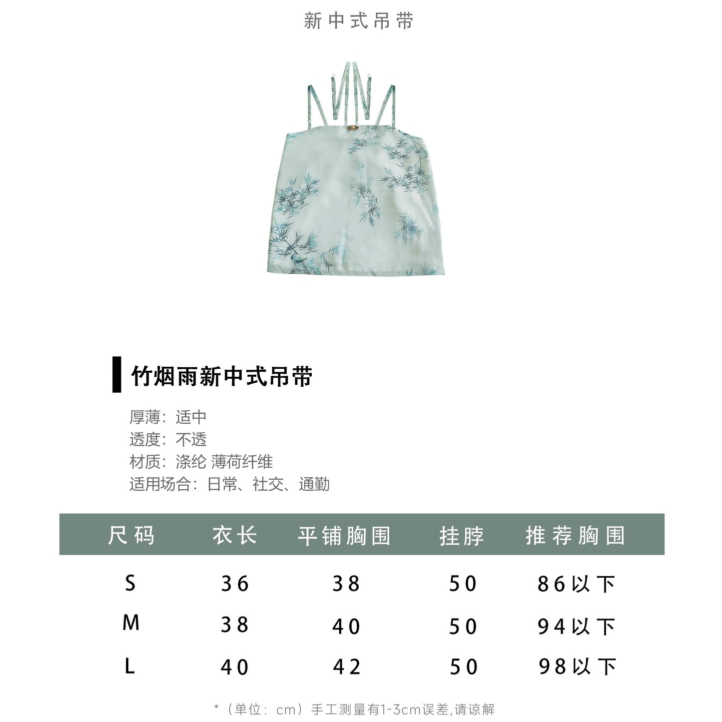 49 Nong Qing Ying Xiao Lu Shui Original Hanfu, Improved Ming Dynasty-Style Button-Front Long Shirt with Half Sleeves, Summer Strapless Top, Everyday Multi-Layered Skirt Set